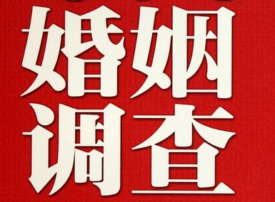 「华池县私家调查」公司教你如何维护好感情